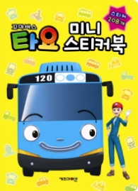 꼬마버스 타요 미니 스티커북